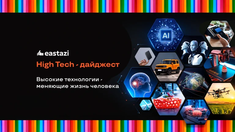 HighTech дайджест — март 2026