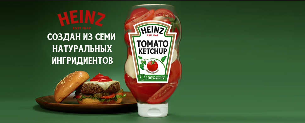 Heinz Tomato Ketchup